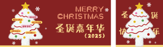 圣诞节活动宣传公众号双封面 模板ID:s6668