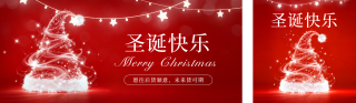 圣诞节祝福宣传公众号双封面 模板ID：s6676