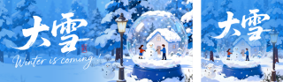 大雪手绘玻璃球微缩场景公众号双封面 模板ID：s6694