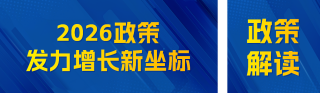 民生政策会议新闻宣传公众号双封面 模板ID:s6727