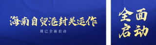 蓝色政务通知公众号双封面 模板ID:s6750