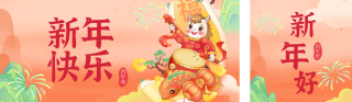 马年祝福插画公众号双封面 模板ID：s6754