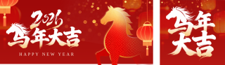 红色喜庆马年祝福公众号双封面 模板ID：s6755