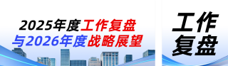 企业年度工作总结复盘展望蓝色简约公众号双封面 模板ID:s6831