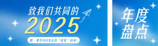 高校年度精彩瞬间照片回忆蓝色简约公众号双封面 模板ID:s6855