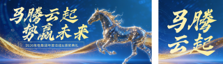蓝色科技风企业年度总结公众号双封面 模板ID：s6878