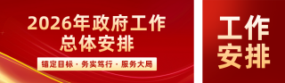 政务重点工作计划红色简约公众号双封面 模板ID:s6913