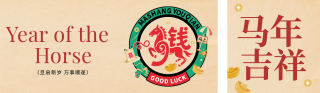 马年元旦节扁平手绘风新年祝福公众号双封面 模板ID:s6960