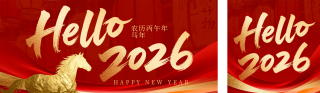 2026马年春节放假通知简约红色宣传公众号首图 模板ID：s6985