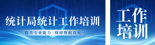 蓝色科技风工作培训公众号双封面 模板ID：s7018