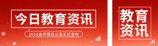 红色资讯公告公众号双封面 模板ID：s7022