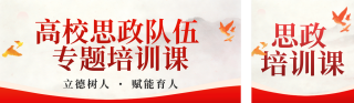 简约政务教育通用公众号双封面 模板ID：s7023