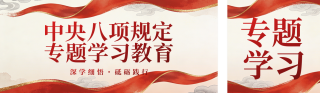 红色党政学习教育公众号双封面 模板ID:s7049