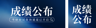 蓝色简约教育通知公众号双封面 模板ID:s7052