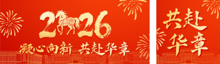 简约高校新春贺词通用公众号双封面 模板ID:s7086