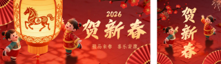 新春祝福通用灯笼公众号双封面 模板ID:s7125