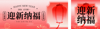 红色扁平马年春节祝福公众号双封面 模板ID:s7140