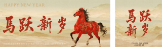 春节新春祝福古风简约公众号双封面 模板ID:s7174