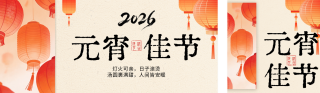 简约橙色元旦祝福公众号号双封面 模板ID:s7187