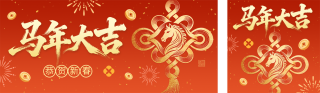 新春马年祝福手绘公众号双封面 模板ID:s7189