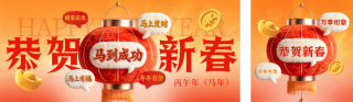 春节喜庆祝福红色3D毛毡宣传公众号双封面 模板ID：s7190