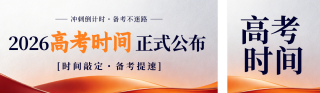 简约橙色高考通知公众号双封面 模板ID:s7202