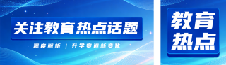 蓝色科技风教育宣传公众号双封面 模板ID:s7205