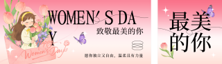 妇女节插画宣传公众号双封面 模板ID:s7214