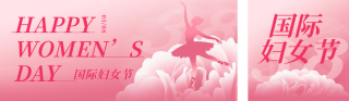 粉色康乃馨剪影妇女节祝福公众号双封面 模板ID：s7292