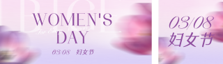 紫色简约妇女节祝福公众号双封面 模板ID：s7294