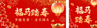 3D喜庆春节金元宝鞭炮公众号双封面 模板ID:s7318