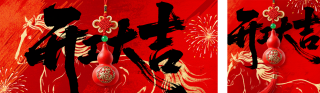 开工大吉红色大气简约宣传公众号双封面 模板ID：s7332