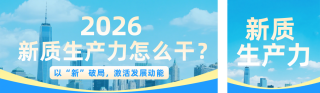 新质生产力怎么做蓝色公众号双封面 模板ID:s7377