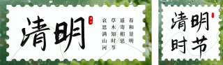 简约清明节青团实景祝福公众号双封面 模板ID:s7577