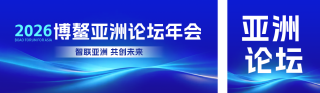 蓝色政务论坛宣传公众号双封面 模板ID:s7616