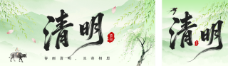 清明节习俗科普公众号双封面 模板ID:s7665