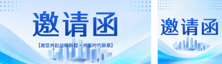 品牌发布会邀请函公众号双封面 模板ID：s7686