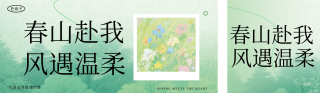 春季ins风宣传公众号双封面 模板ID:s7719