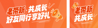 橙色卡通风教育培训公众号双封面 模板ID：s7768