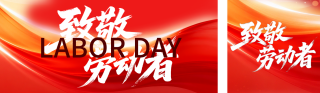 五一劳动节致敬劳动者公众号双封面 模板ID：s7921