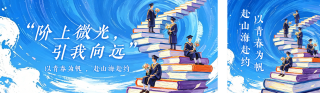 手绘漫画风毕业季祝福公众号双封面 模板ID:s7939