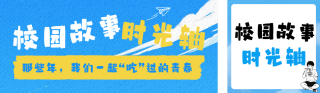 校园故事回忆时光轴蓝色公众号双封面 模板ID:s7966