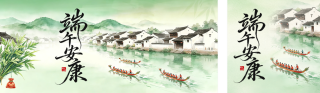 端午节手绘祝福公众号双封面 模板ID:s8117