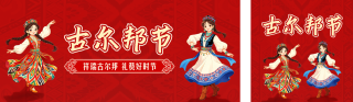 古尔邦节手绘宣传公众号双封面 模板ID：s8164