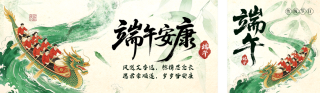 端午节赛龙舟中国风宣传公众号双封面 模板ID:s8192