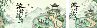 端午节手绘国潮风祝福公众号双封面 模板ID：s8195