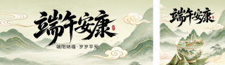 端午节手绘国潮风祝福公众号双封面 模板ID:s8199
