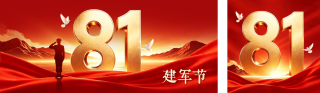 建军节红色大气公众号双封面 模板ID：s8583