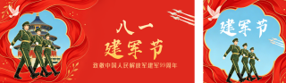 插画风建军节节日祝福公众号双封面 模板ID:s8587