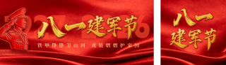 刺绣风建军节节日祝福公众号双封面 模板ID:s8588